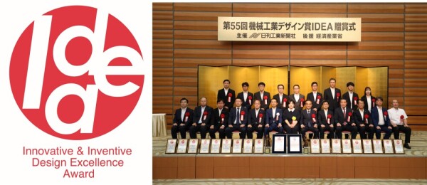 [Image]第55回機械工業デザイン賞審査委員会特別賞受賞